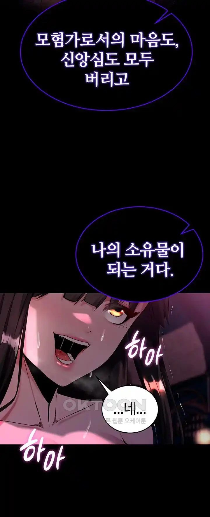 Corruption In The Dungeon Raw Chapter 5 image 42