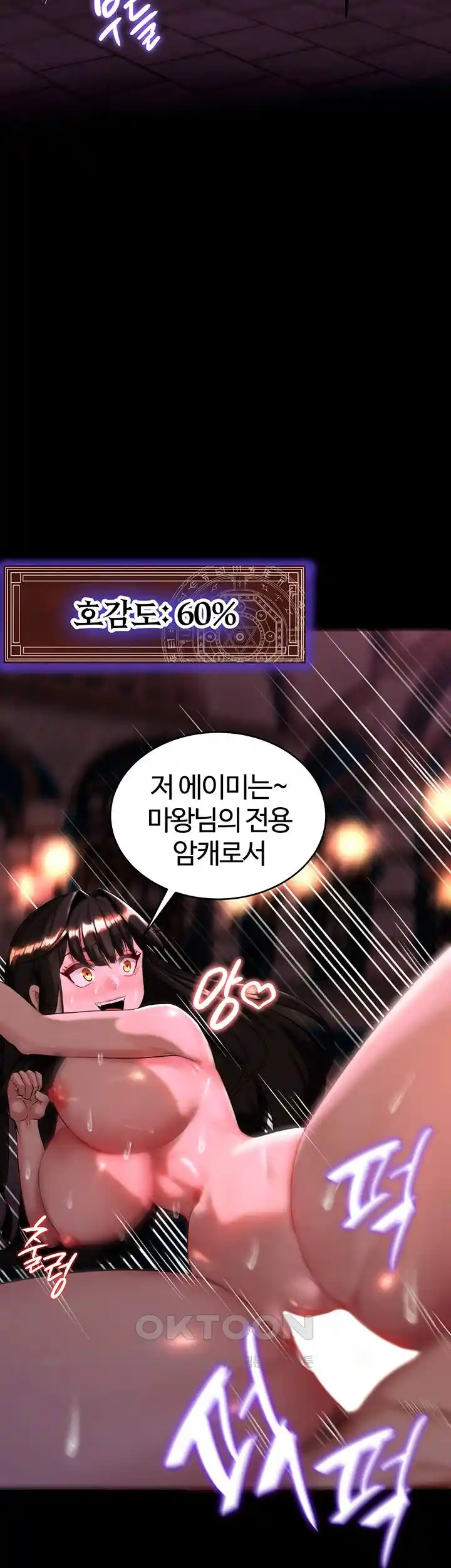 Corruption In The Dungeon Raw Chapter 5 image 44
