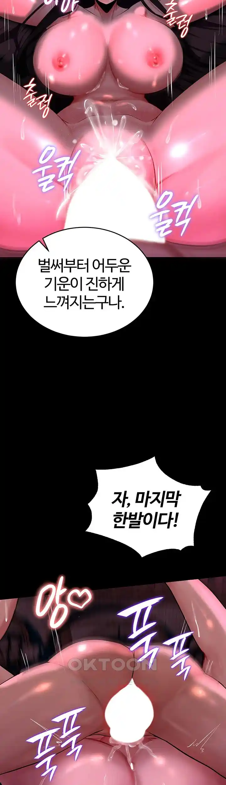 Corruption In The Dungeon Raw Chapter 5 image 50