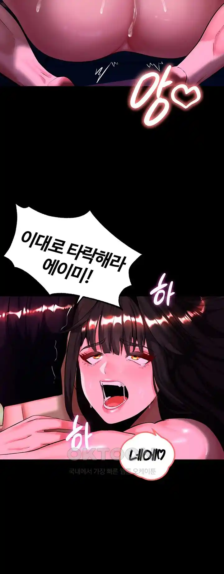 Corruption In The Dungeon Raw Chapter 5 image 51