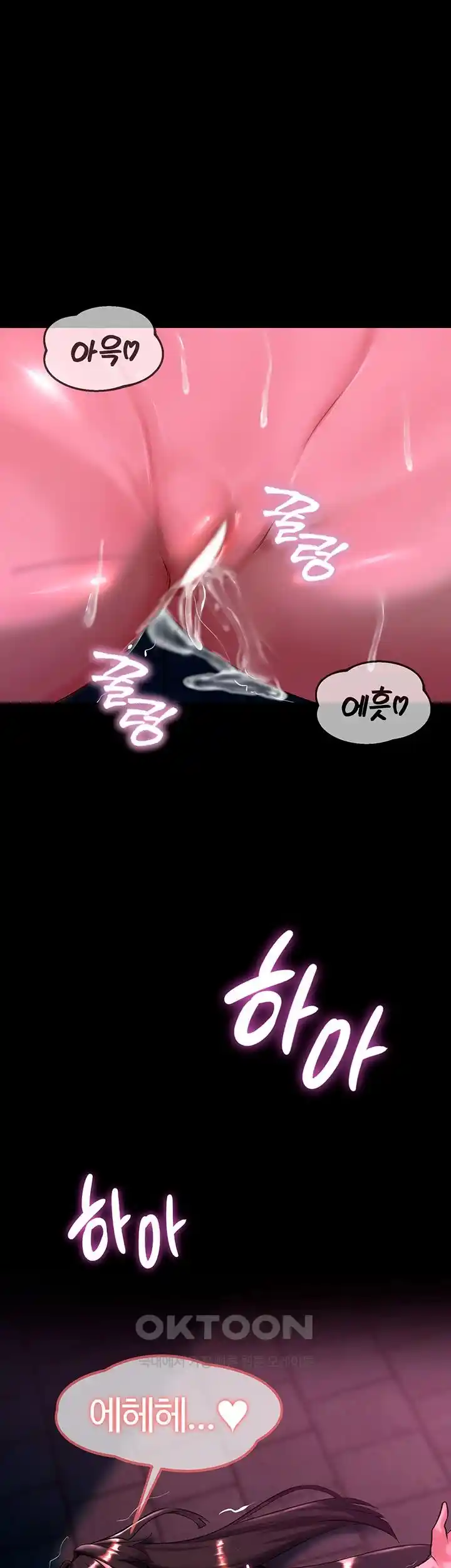 Corruption In The Dungeon Raw Chapter 5 image 53