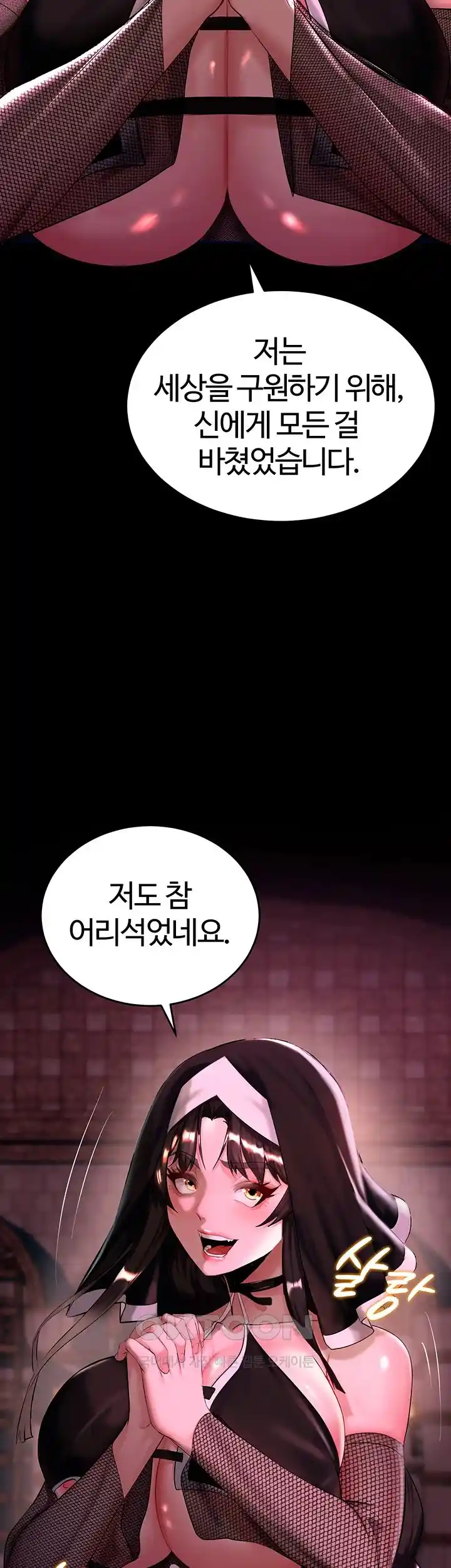 Corruption In The Dungeon Raw Chapter 5 image 59