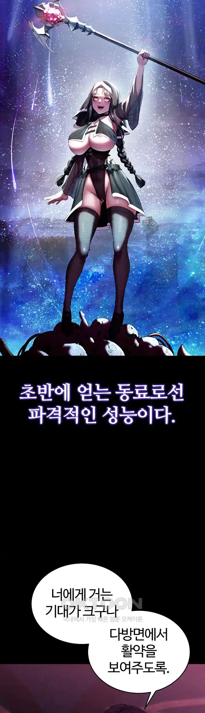 Corruption In The Dungeon Raw Chapter 5 image 62