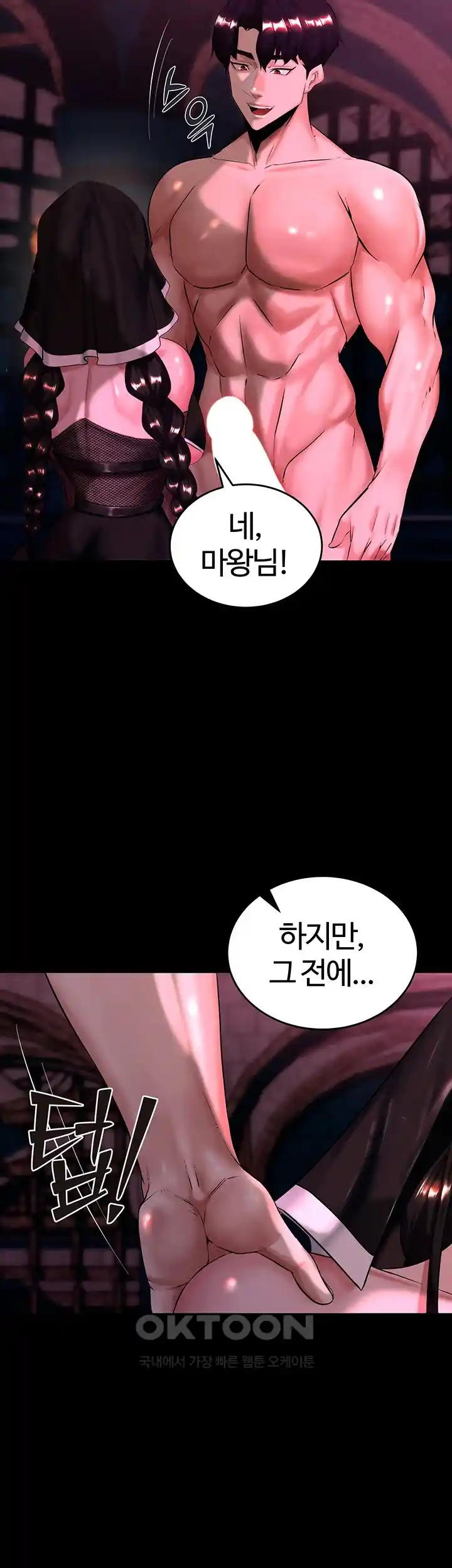 Corruption In The Dungeon Raw Chapter 5 image 63