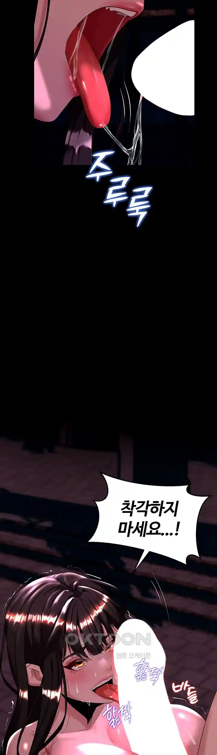 Corruption In The Dungeon Raw Chapter 5 image 7
