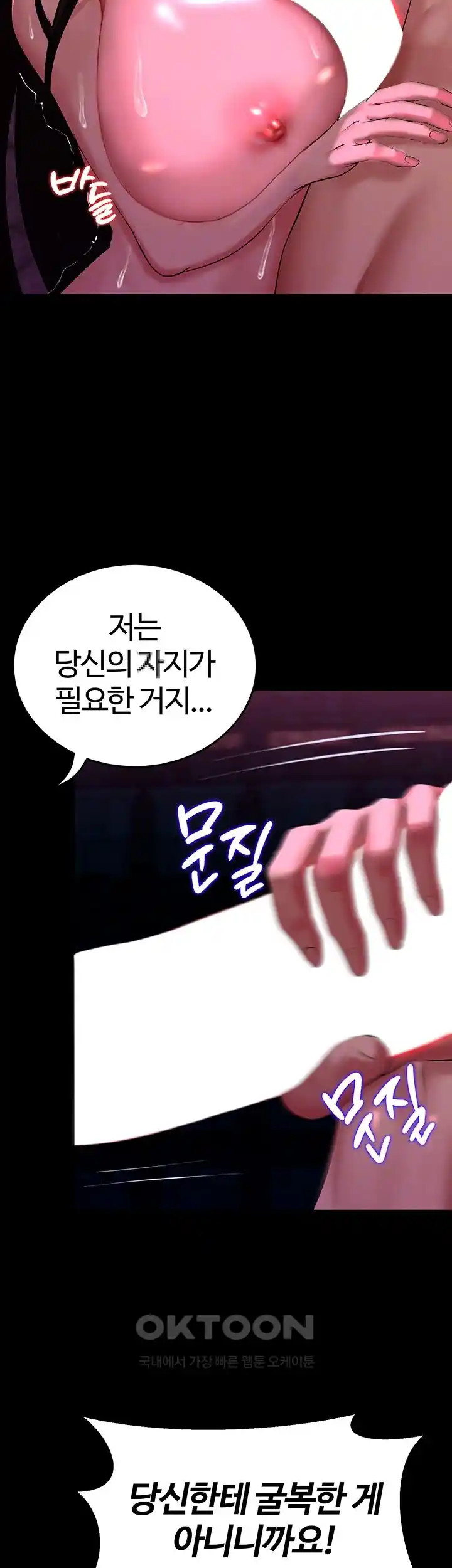Corruption In The Dungeon Raw Chapter 5 image 8