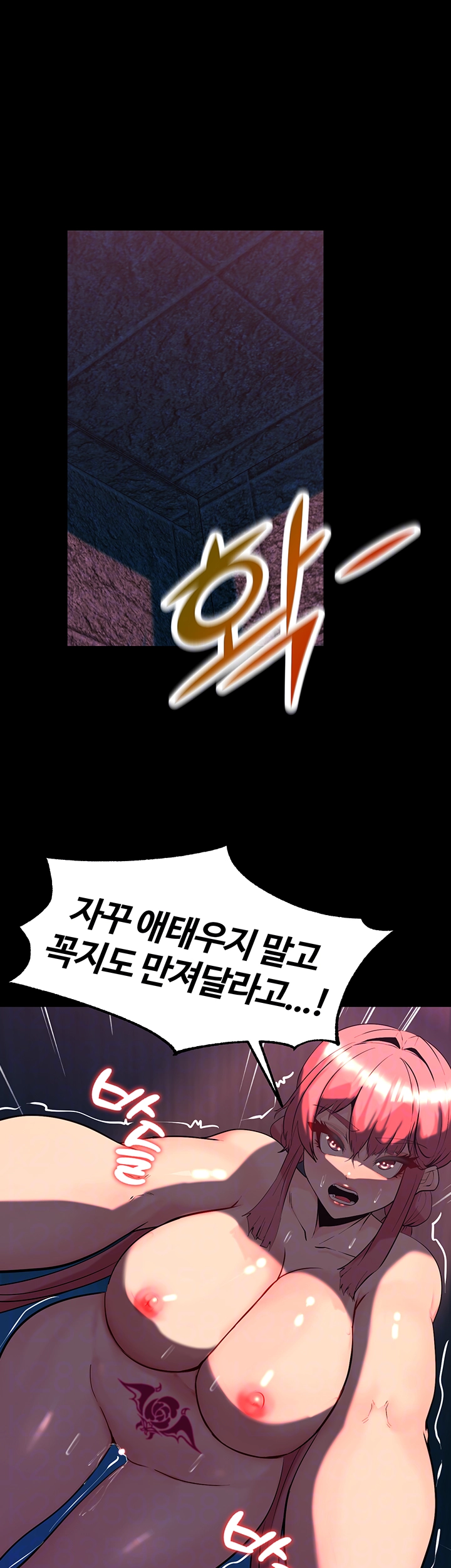Corruption In The Dungeon Raw Chapter 50 image 13
