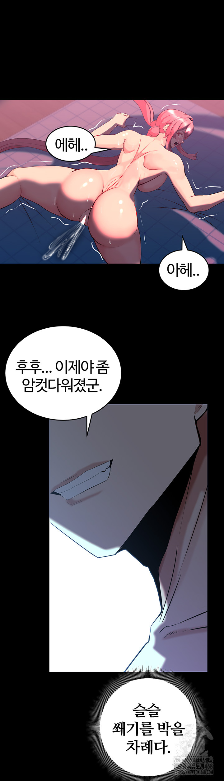 Corruption In The Dungeon Raw Chapter 50 image 1