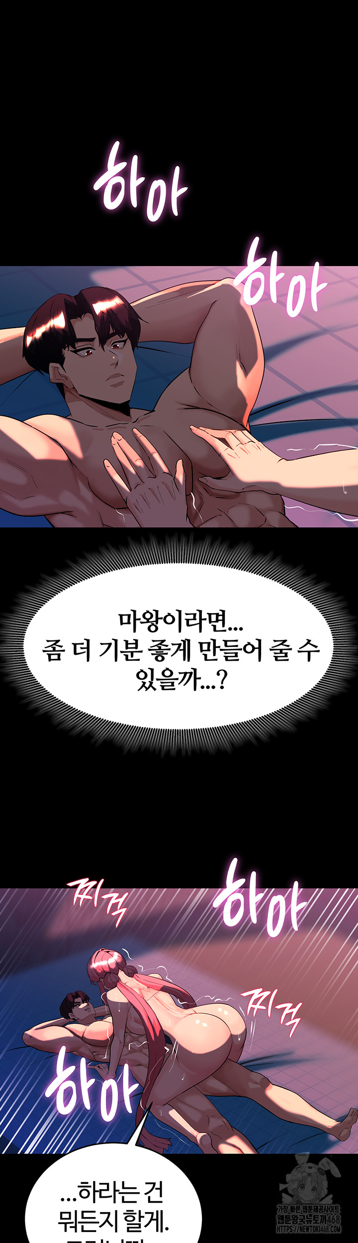 Corruption In The Dungeon Raw Chapter 50 image 23