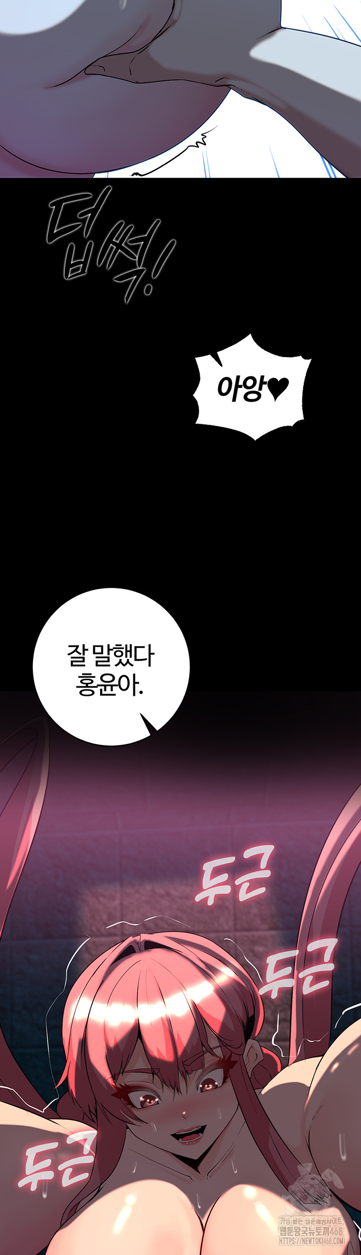 Corruption In The Dungeon Raw Chapter 50 image 25