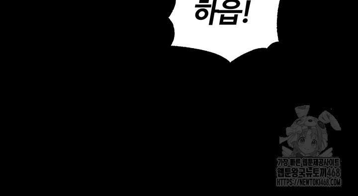 Corruption In The Dungeon Raw Chapter 50 image 37