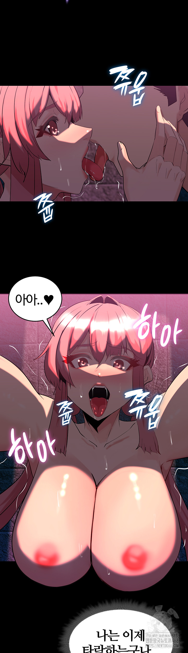 Corruption In The Dungeon Raw Chapter 50 image 40