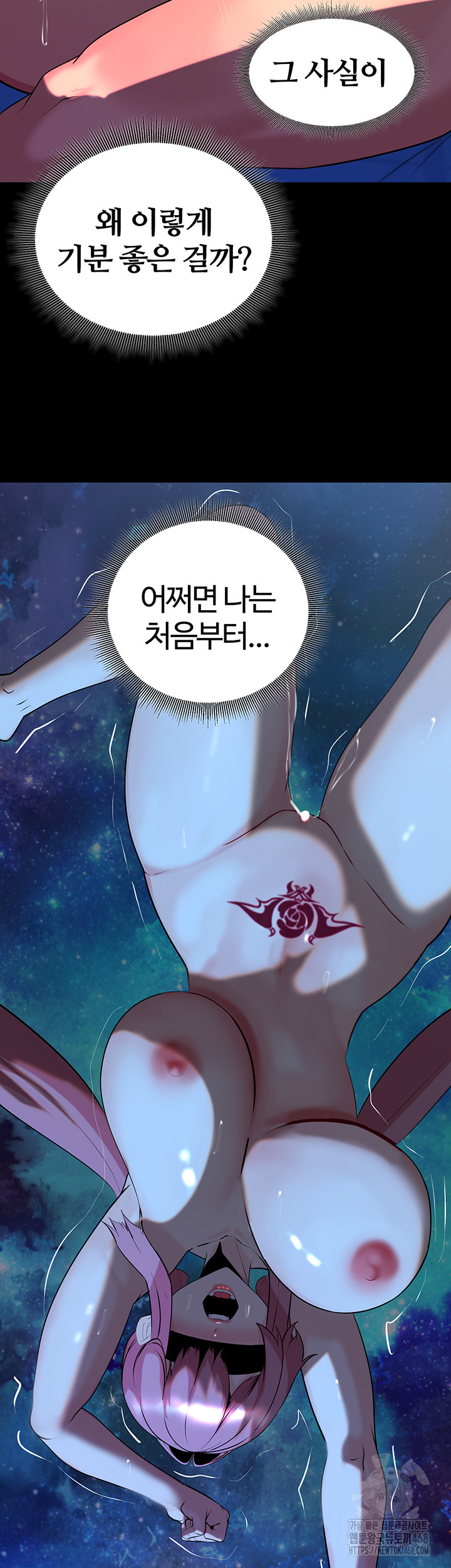 Corruption In The Dungeon Raw Chapter 50 image 43