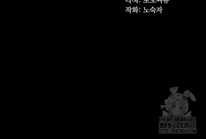 Corruption In The Dungeon Raw Chapter 50 image 4