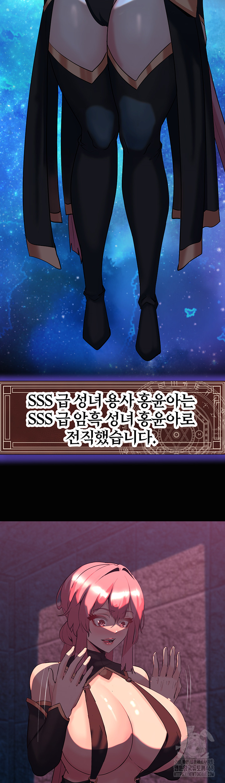 Corruption In The Dungeon Raw Chapter 50 image 51