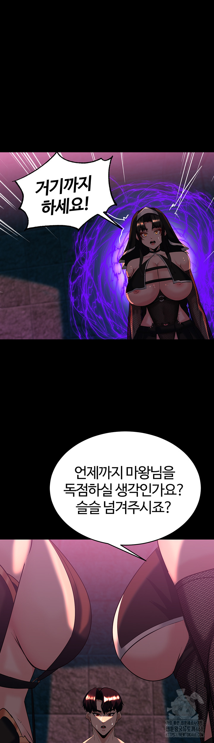 Corruption In The Dungeon Raw Chapter 50 image 55