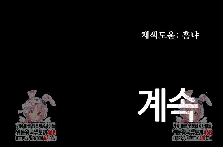Corruption In The Dungeon Raw Chapter 50 image 58