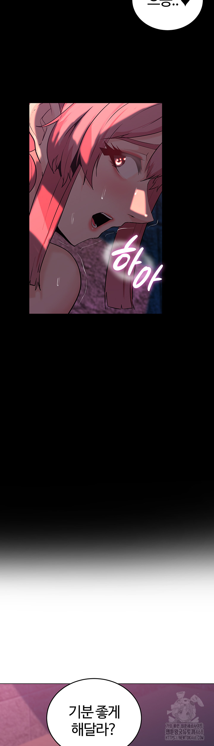 Corruption In The Dungeon Raw Chapter 50 image 6