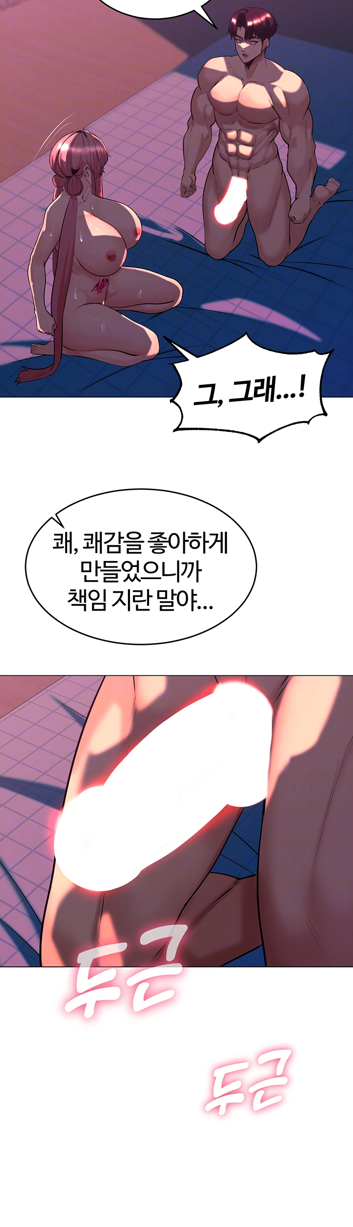 Corruption In The Dungeon Raw Chapter 50 image 7