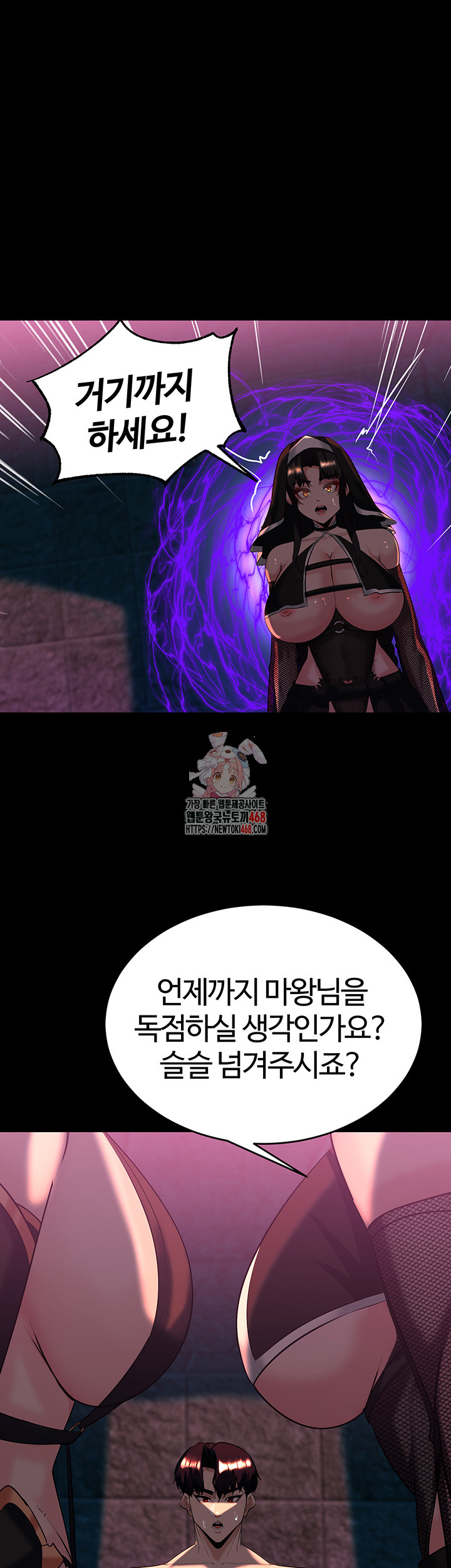 Corruption In The Dungeon Raw Chapter 51 image 0