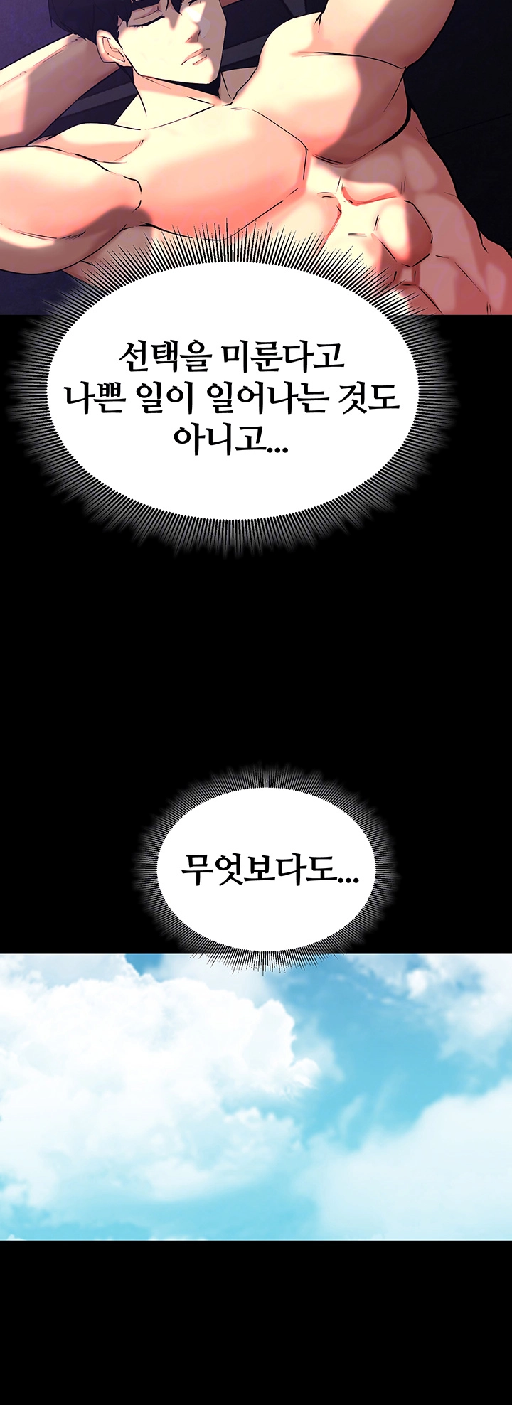 Corruption In The Dungeon Raw Chapter 51 image 13