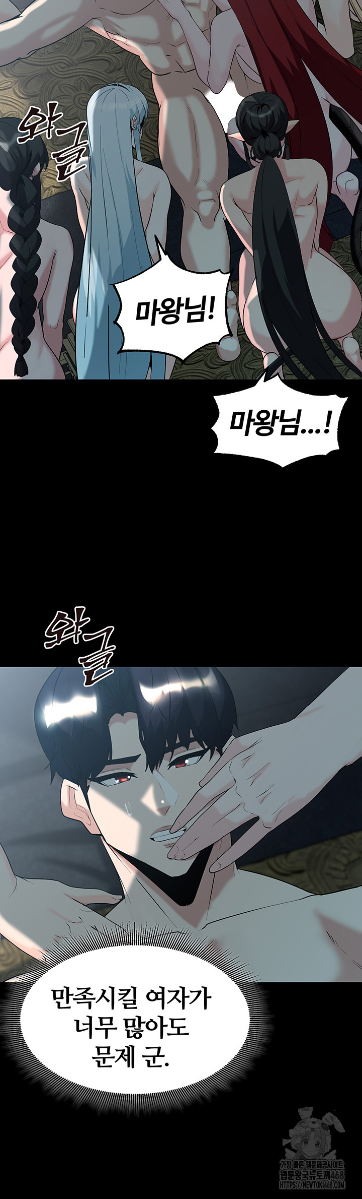 Corruption In The Dungeon Raw Chapter 51 image 16