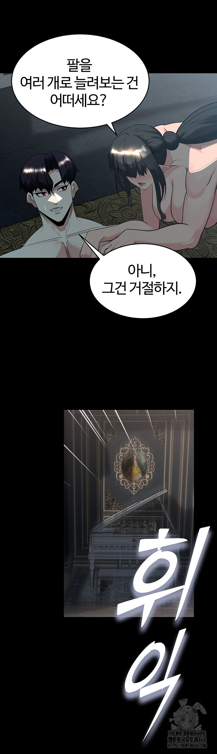 Corruption In The Dungeon Raw Chapter 51 image 19