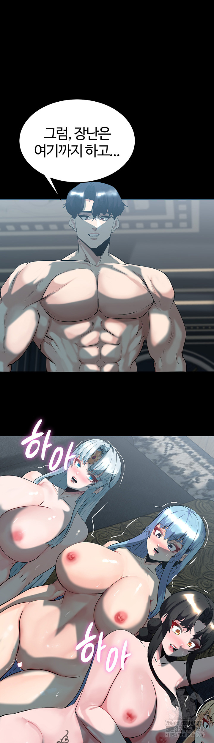 Corruption In The Dungeon Raw Chapter 51 image 20