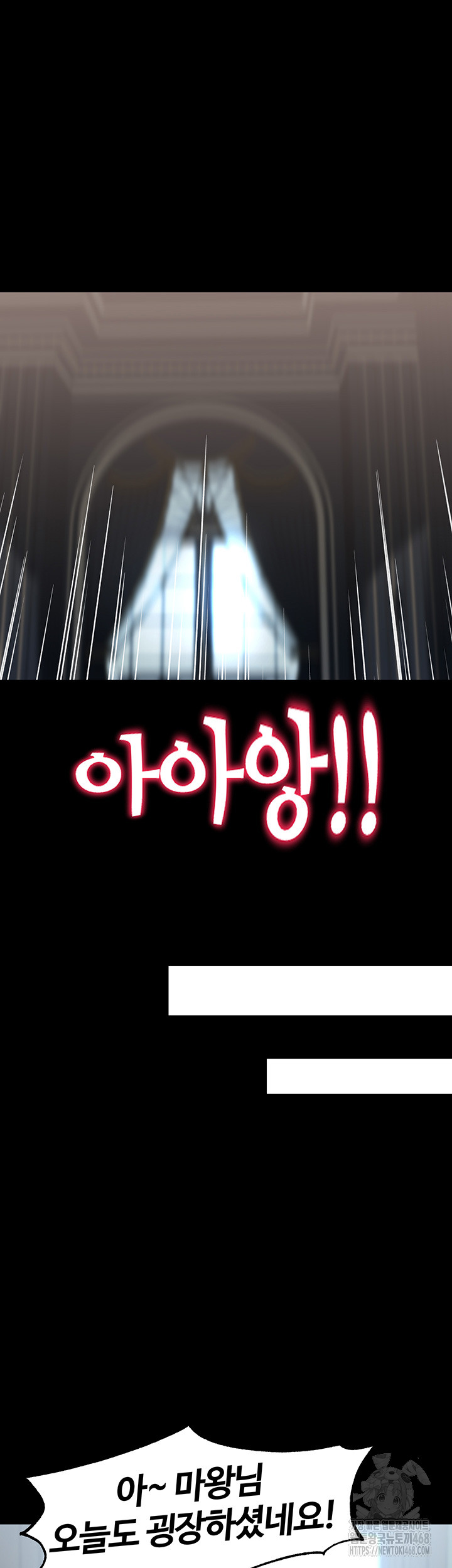 Corruption In The Dungeon Raw Chapter 51 image 23