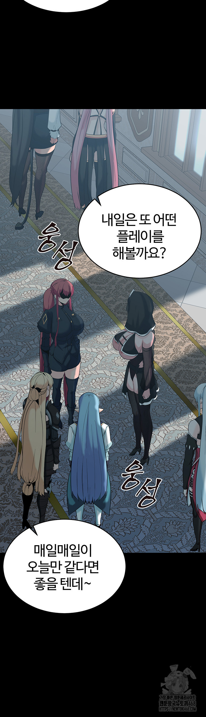 Corruption In The Dungeon Raw Chapter 51 image 25
