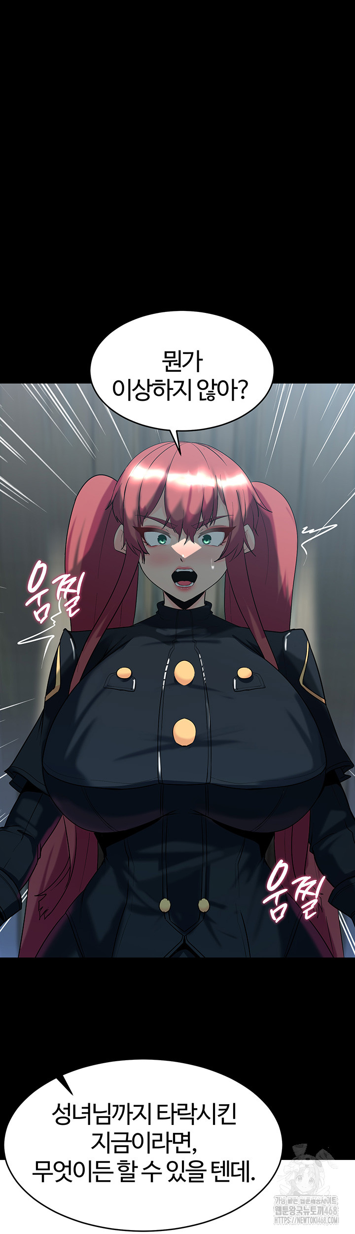 Corruption In The Dungeon Raw Chapter 51 image 27