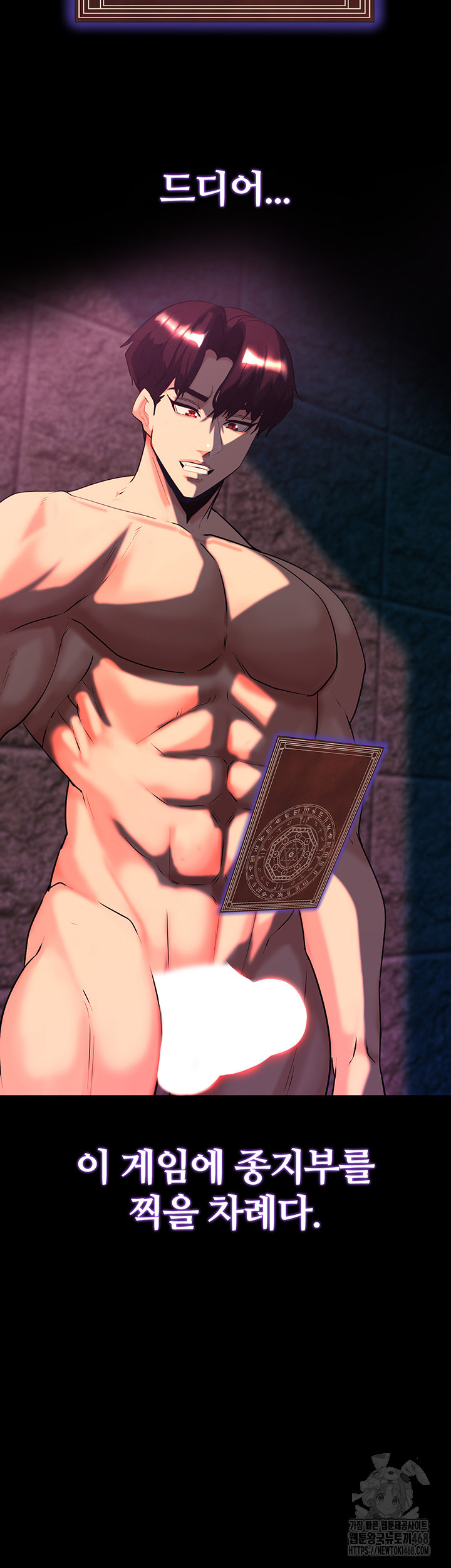 Corruption In The Dungeon Raw Chapter 51 image 2