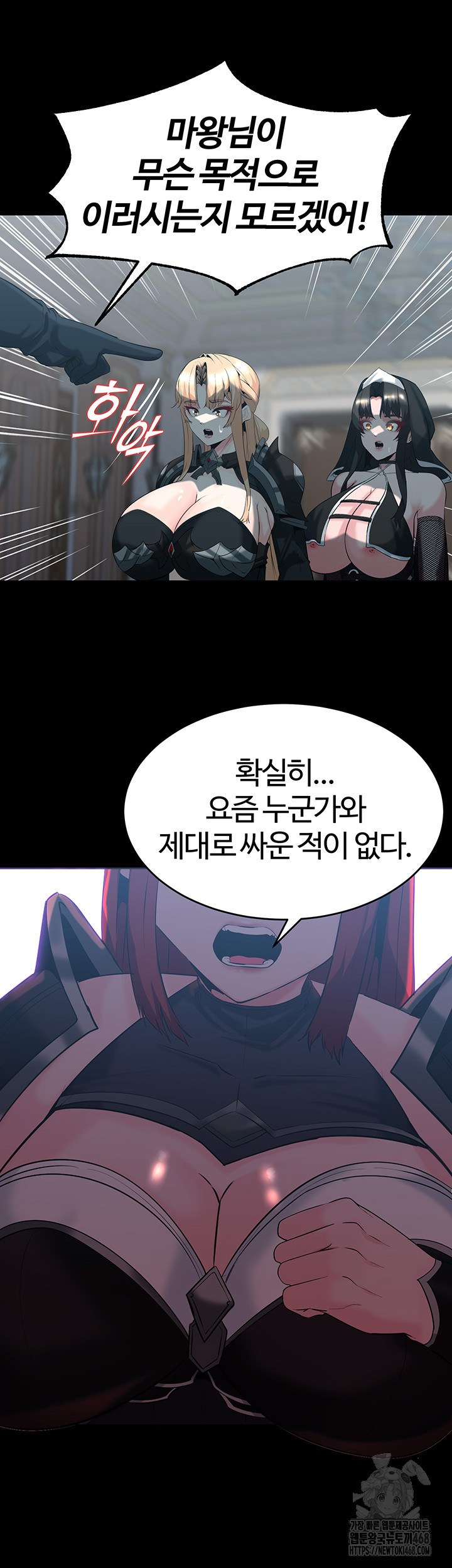 Corruption In The Dungeon Raw Chapter 51 image 29