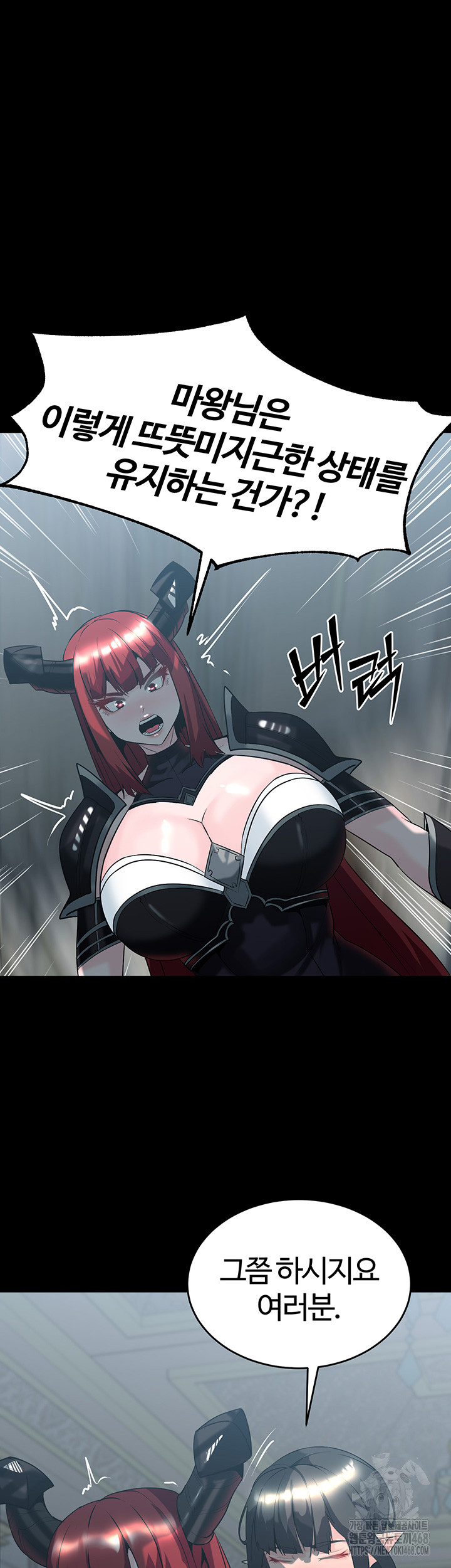 Corruption In The Dungeon Raw Chapter 51 image 30