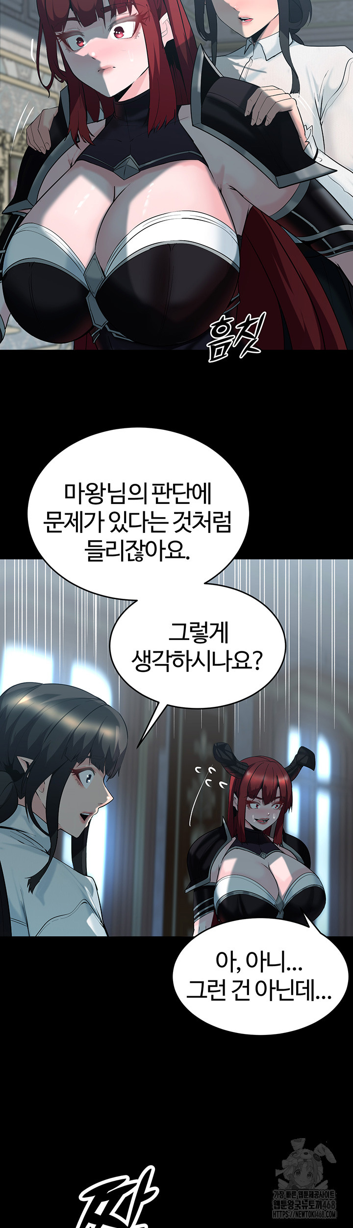Corruption In The Dungeon Raw Chapter 51 image 31