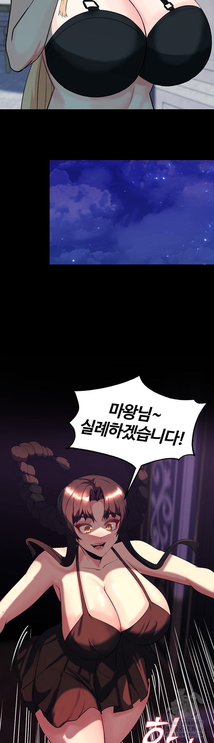 Corruption In The Dungeon Raw Chapter 51 image 34