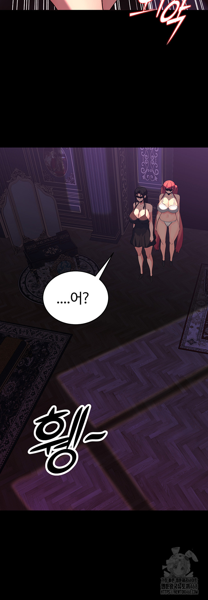 Corruption In The Dungeon Raw Chapter 51 image 35