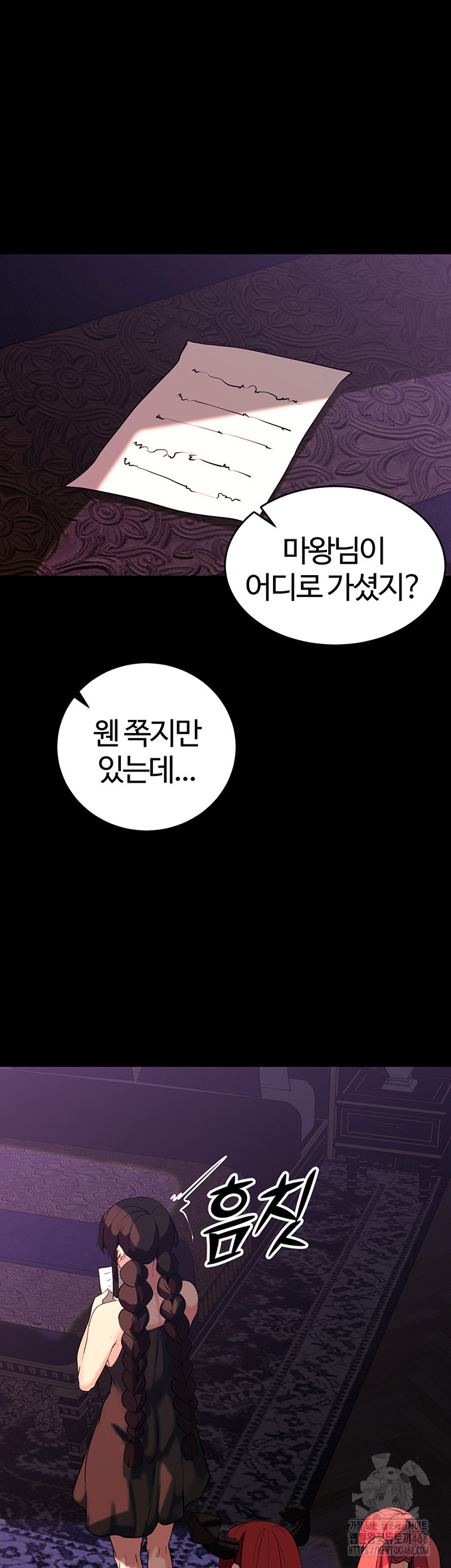 Corruption In The Dungeon Raw Chapter 51 image 36