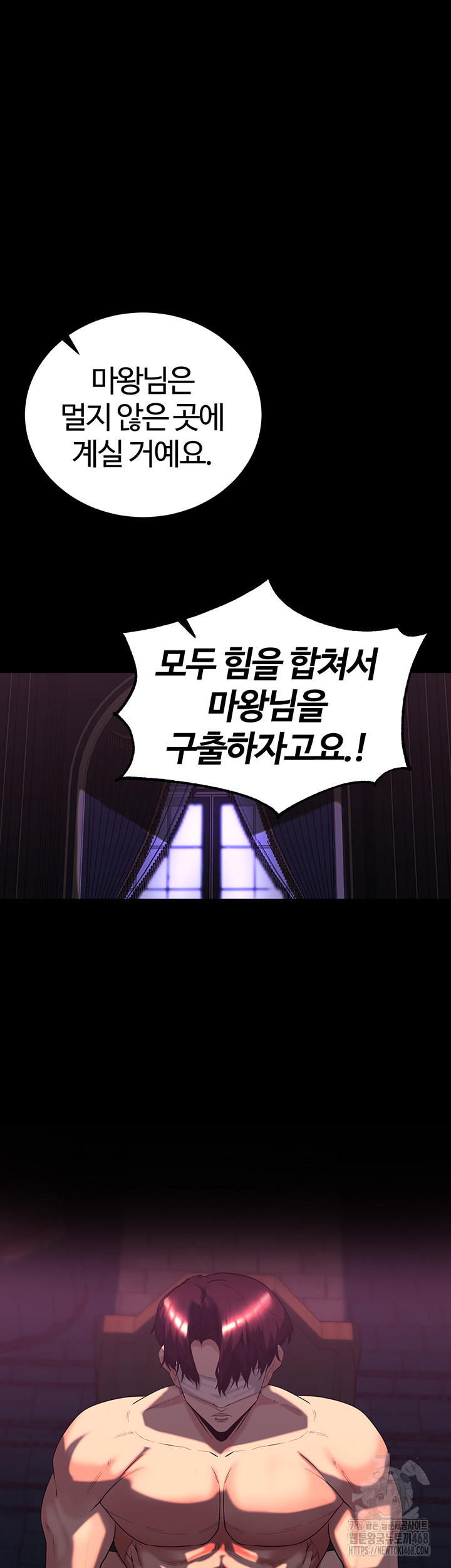 Corruption In The Dungeon Raw Chapter 51 image 40