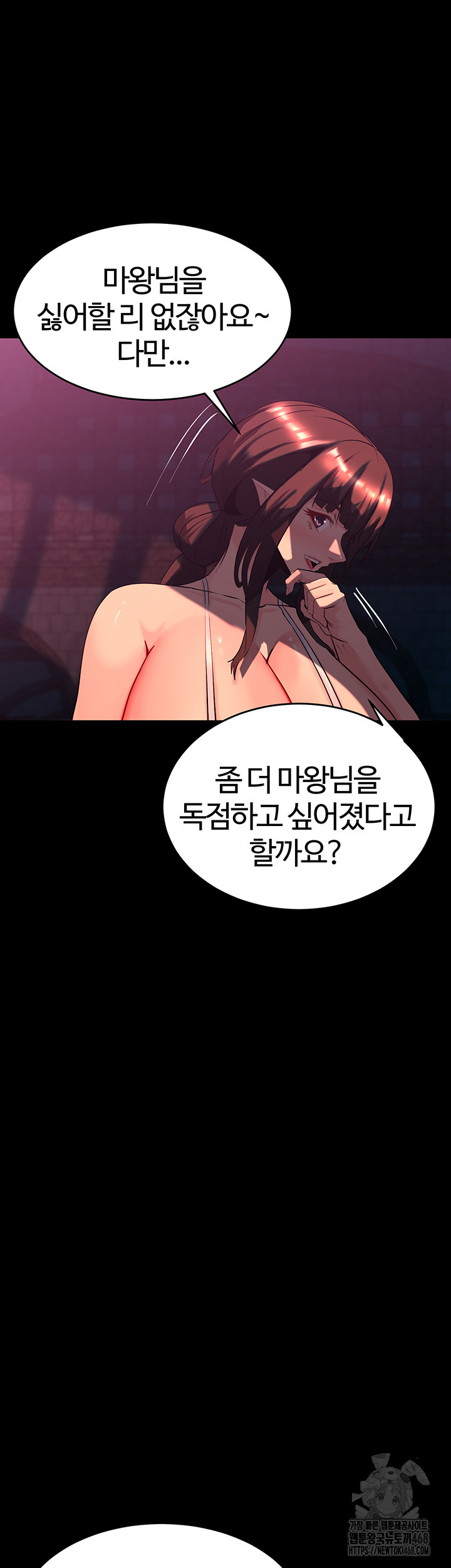 Corruption In The Dungeon Raw Chapter 51 image 44