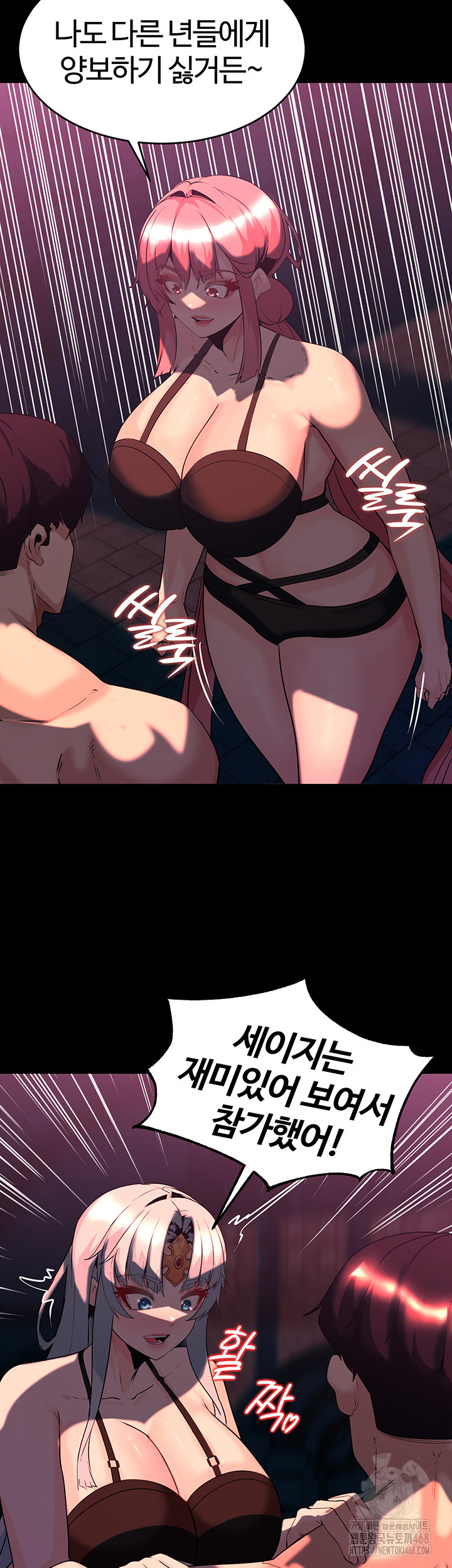 Corruption In The Dungeon Raw Chapter 51 image 45