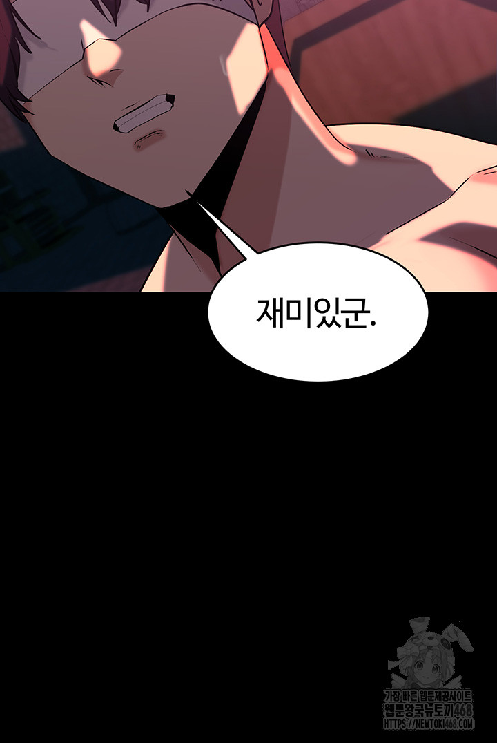 Corruption In The Dungeon Raw Chapter 51 image 47