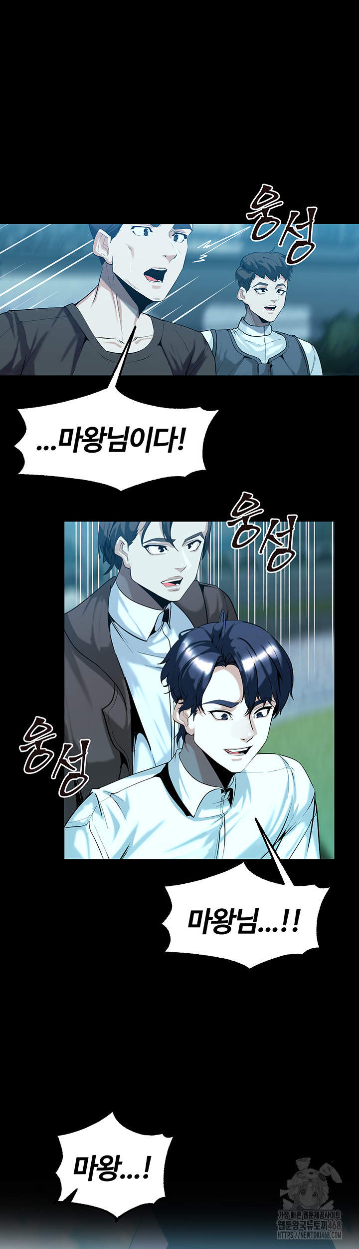 Corruption In The Dungeon Raw Chapter 51 image 4