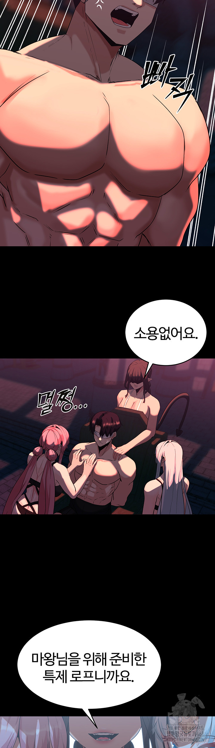 Corruption In The Dungeon Raw Chapter 51 image 49