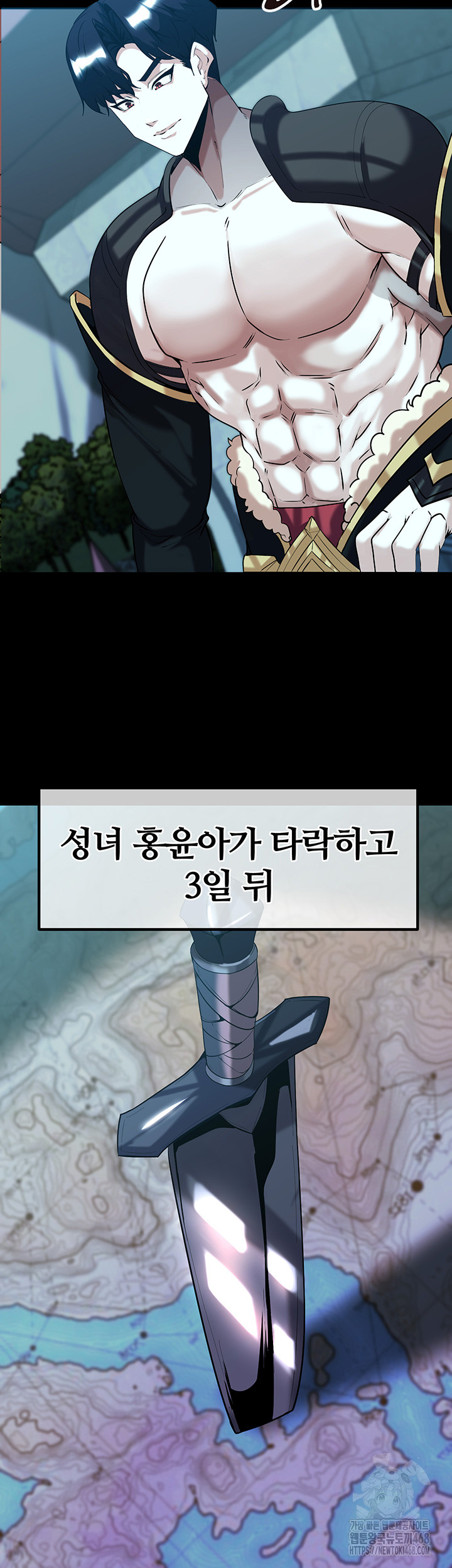 Corruption In The Dungeon Raw Chapter 51 image 6