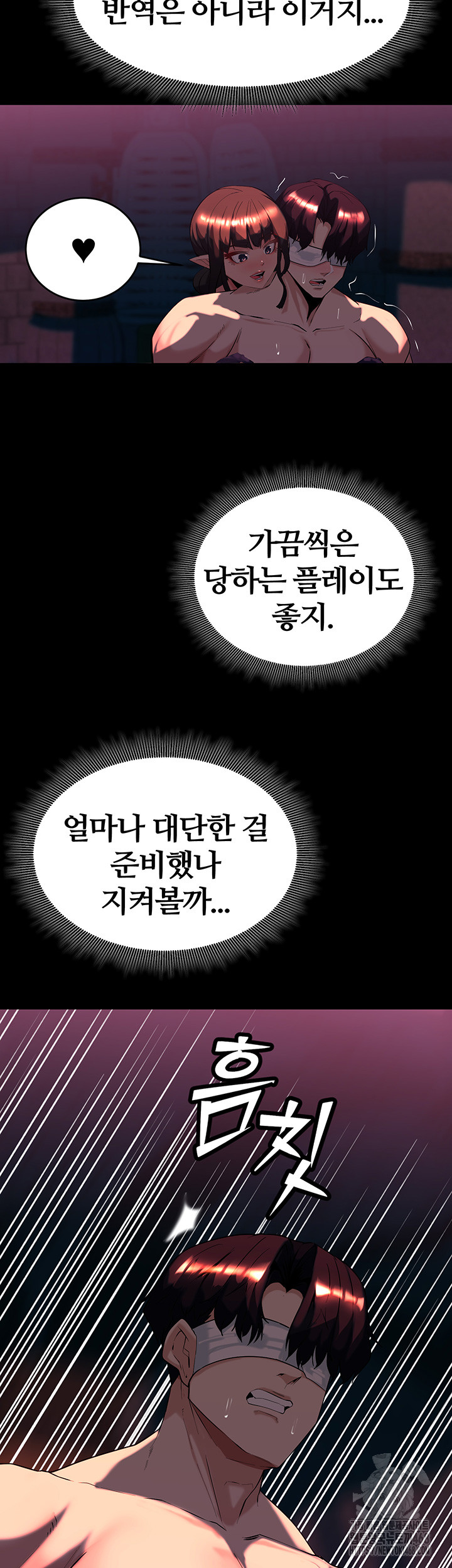 Corruption In The Dungeon Raw Chapter 52 image 12