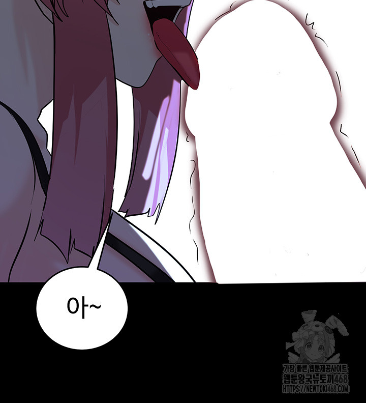 Corruption In The Dungeon Raw Chapter 52 image 14