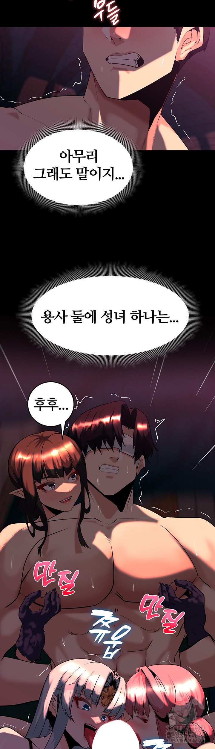 Corruption In The Dungeon Raw Chapter 52 image 17