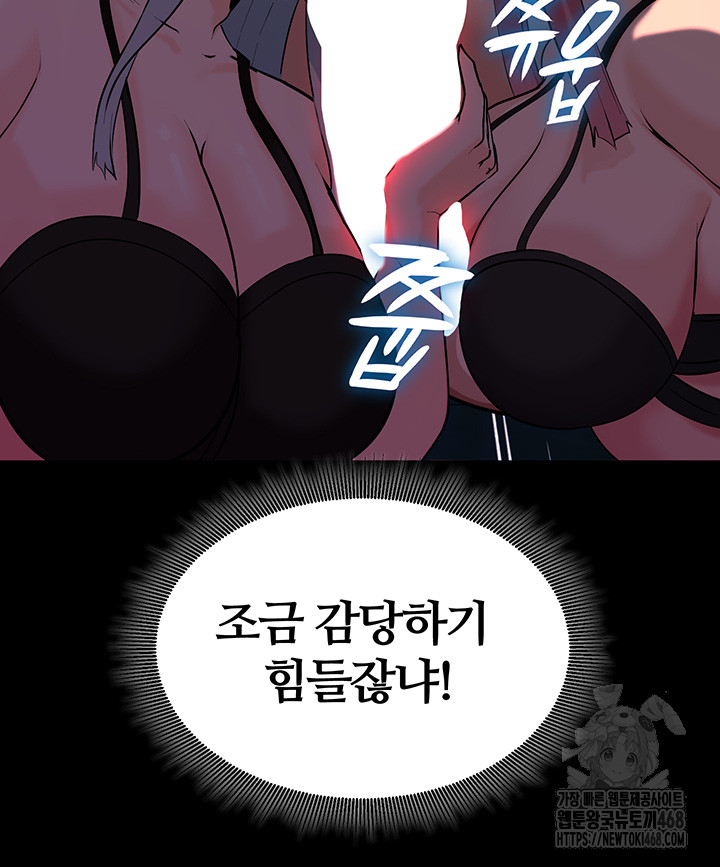 Corruption In The Dungeon Raw Chapter 52 image 18