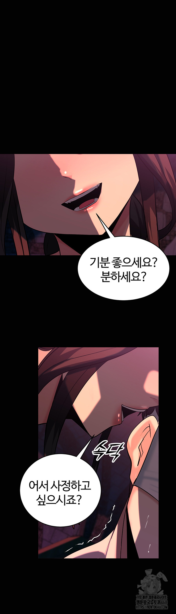 Corruption In The Dungeon Raw Chapter 52 image 19